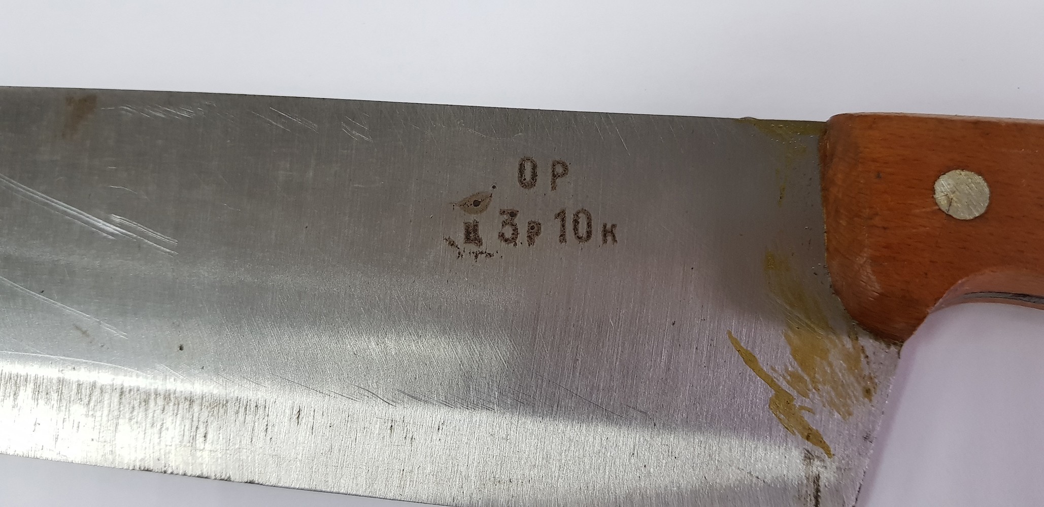 Нож кухонный советский большой Нож кухонный советский большой