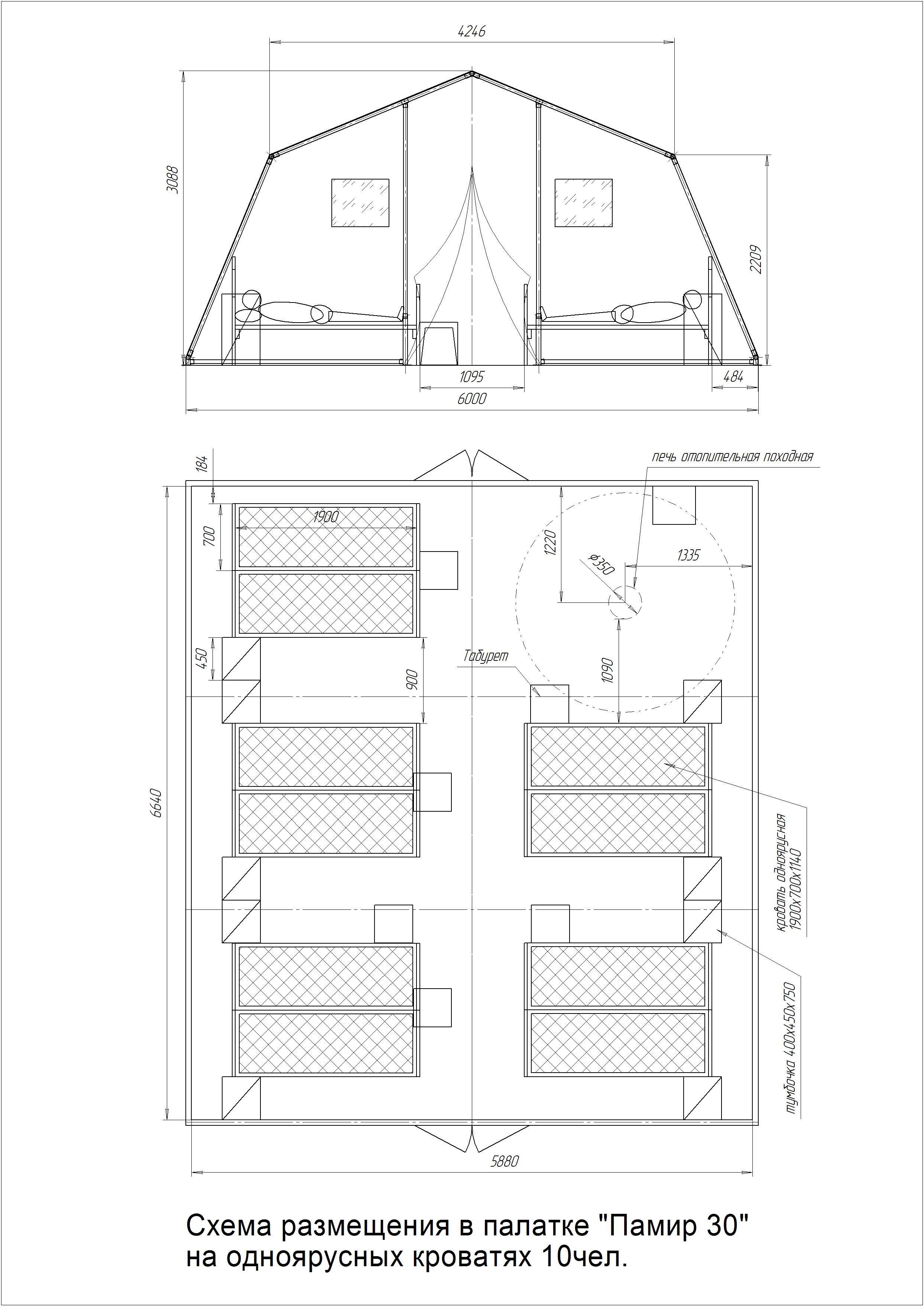 Армейская каркасная палатка Памир-30 Армейская каркасная палатка Памир-30