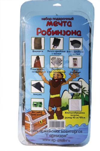 Подарочный набор «Мечта Робинзона» Подарочный набор «Мечта Робинзона»