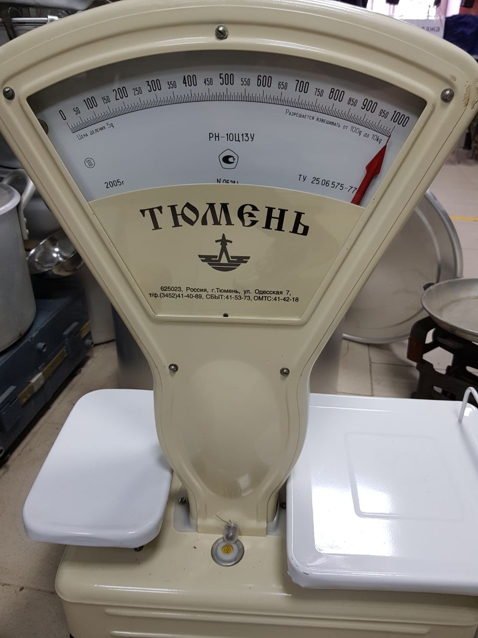 Весы «Тюмень» СССР до 10 кг